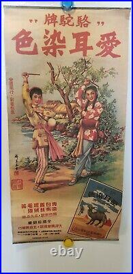 Antique Chinese Asian CAMEL Cigarette Advertising Poster VERY NICE