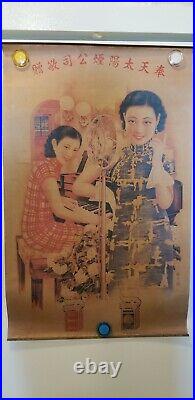 Antique Chinese Asian Cigarette Advertising Paper Poster. VERY NICE
