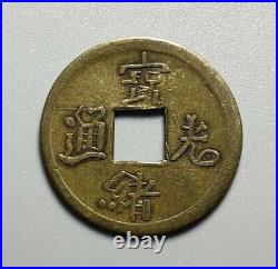 Very Nice Antique China Square-Holed Milled Cash Coin Token Charm